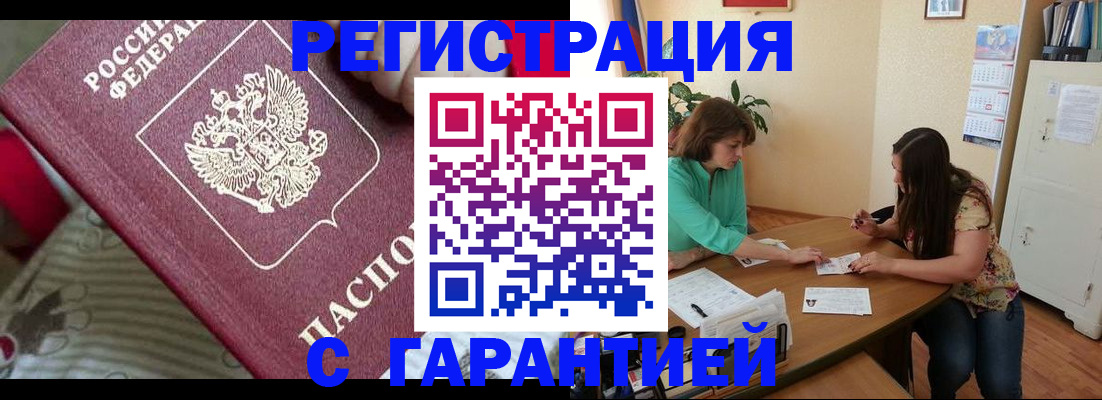 где прописаться в Хилке