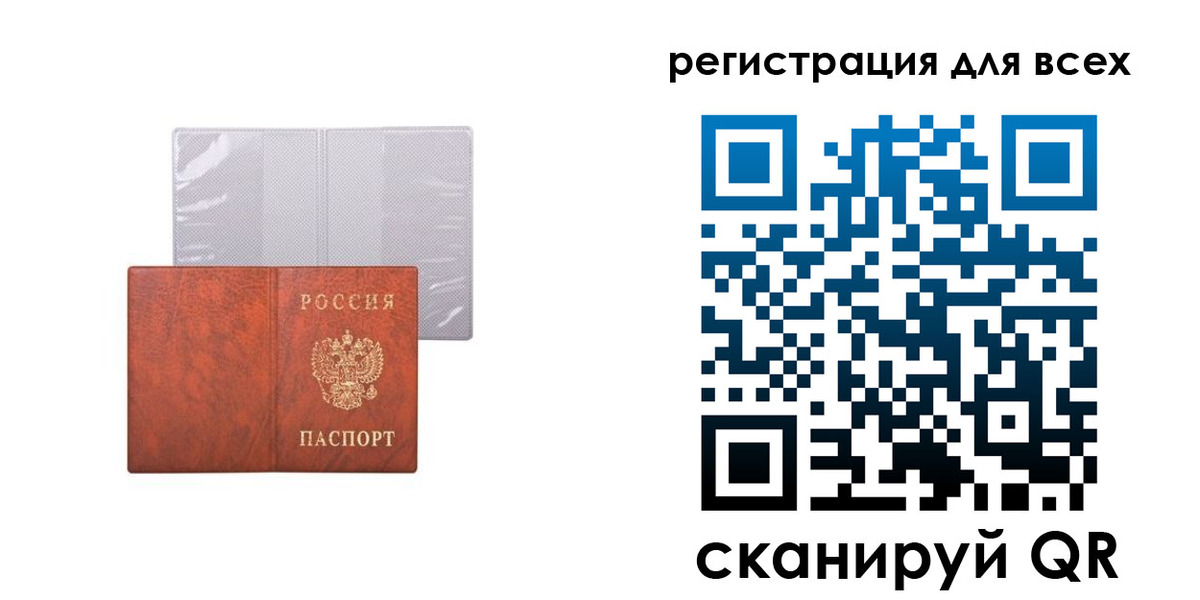 временная регистрация купить в Хилке