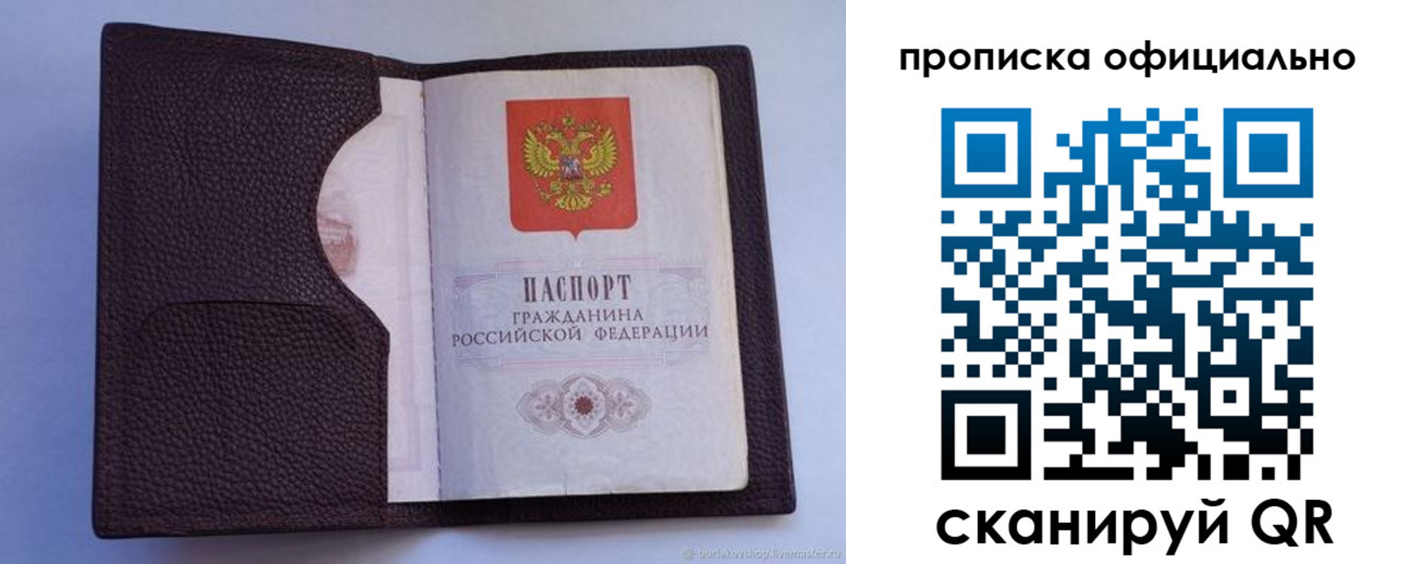 купить прописку в Хилке