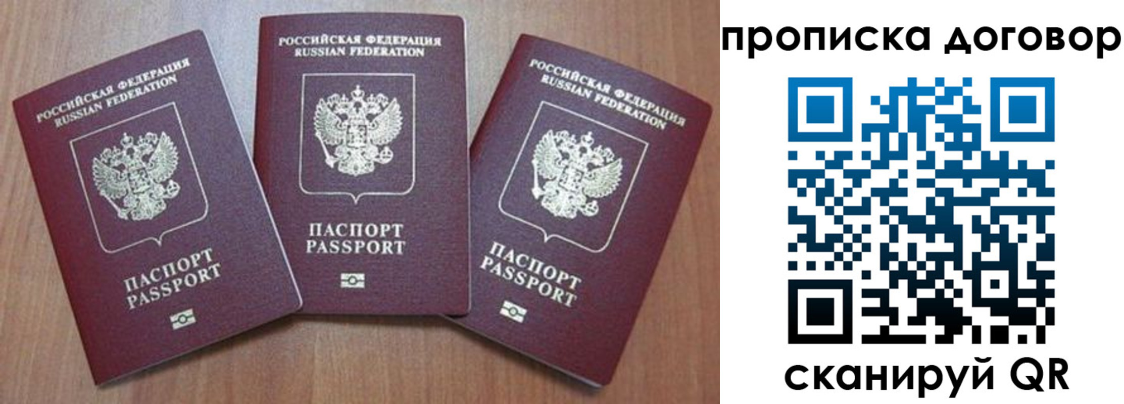 прописка паспорт в Хилке