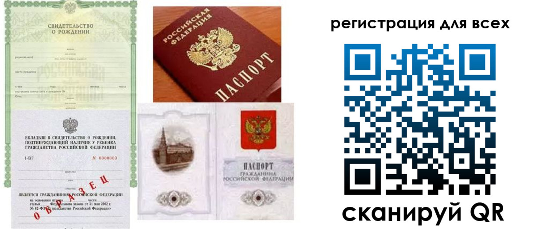 прописка для военкомата в Хилке