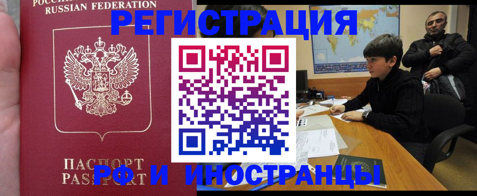 временная регистрация поиск в Хилке
