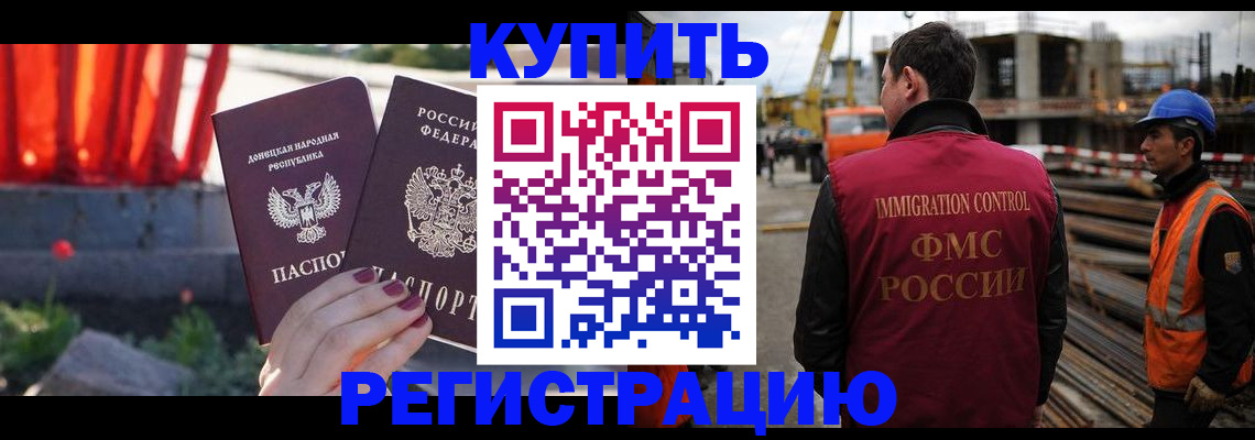 временная регистрация госуслуги в Хилке