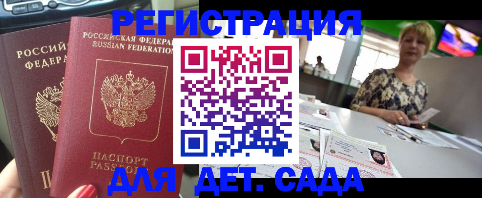 прописка в квартире в Хилке