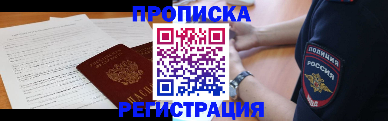 временная регистрация госуслуги в Хилке