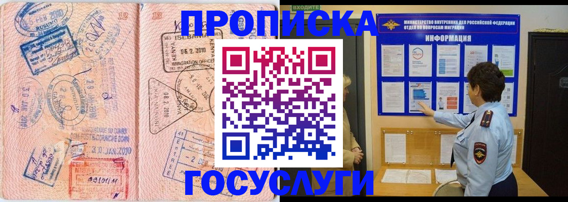 прописка паспорт в Хилке