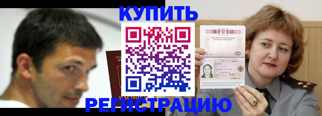 регистрация в Хилке