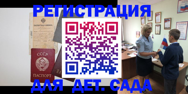 временная регистрация в Хилке