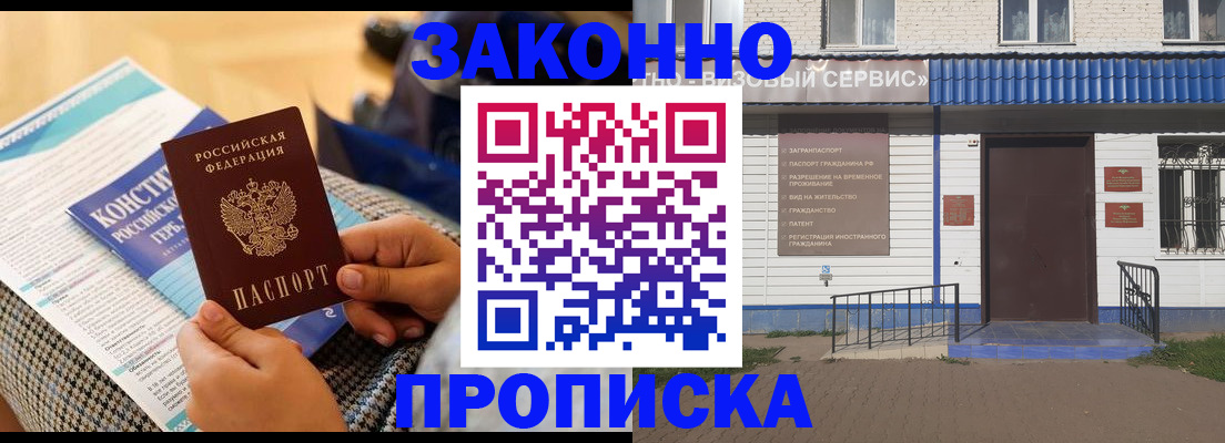 временная регистрация 2025 в Хилке