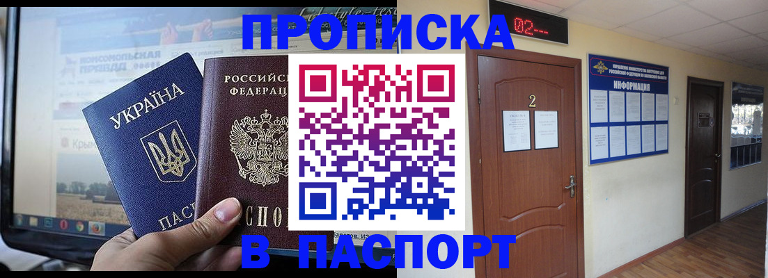 временная регистрация купить в Хилке